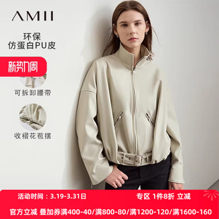 Amii2026冬新款 帅气摩登立领配腰带仿蛋白皮PU皮衣女皮夹克外套