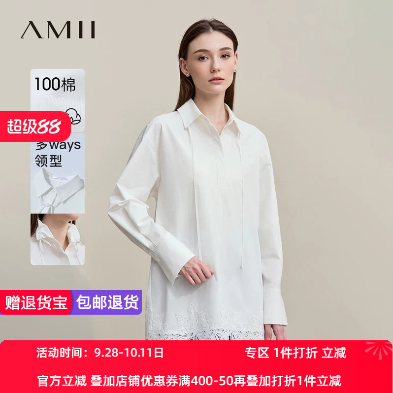 Amii2026春新款优雅通勤翻领绑带拼接蕾丝白衬衫衬衣女宽松上衣