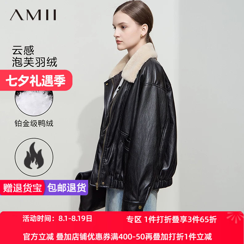 Amii【羽绒皮夹克】2025冬欧美复古风宽松PU皮衣羽绒服外套