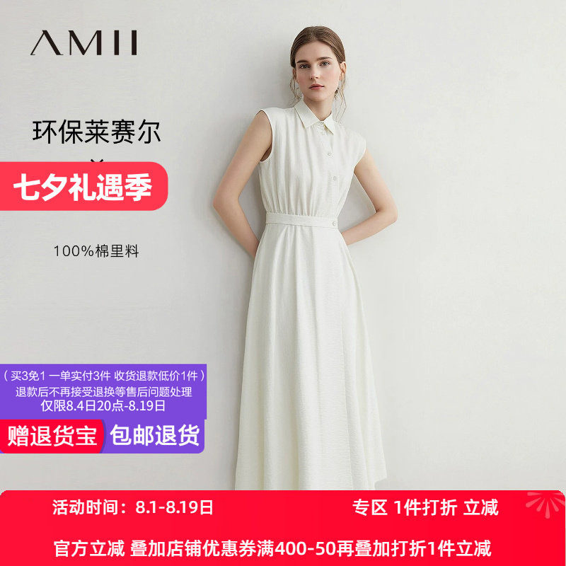 Amii2026夏新款通勤风莱赛尔羊毛翻领斜门襟盖袖连衣裙女宽松裙子