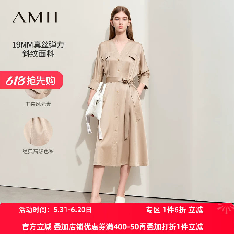 Amii2026夏新款V领配腰带弹力真丝连衣裙女轻奢桑蚕丝裙子小黑裙