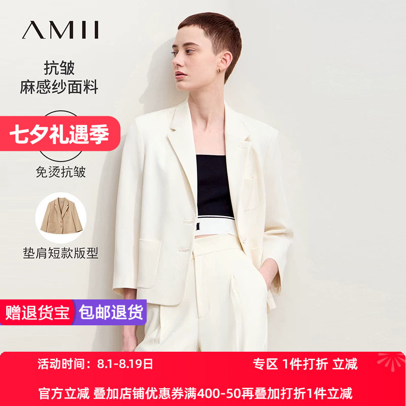 Amii2026早秋新款翻驳领七分袖抗皱免烫西装女短款西服正装上衣