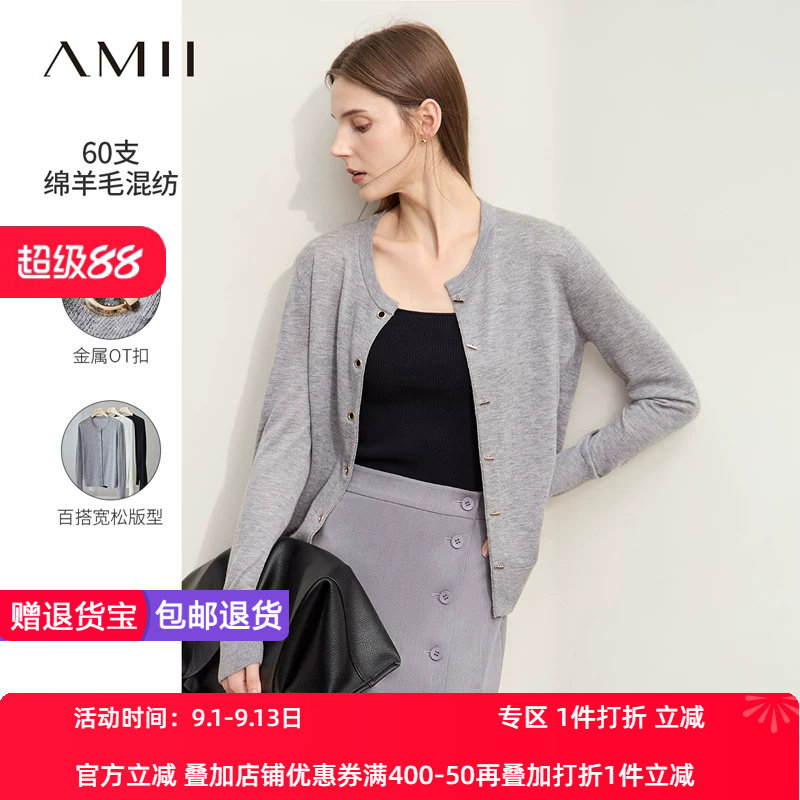 Amii2026早秋新款通勤百搭圆领高支绵羊毛针织开衫女金属OT扣上衣