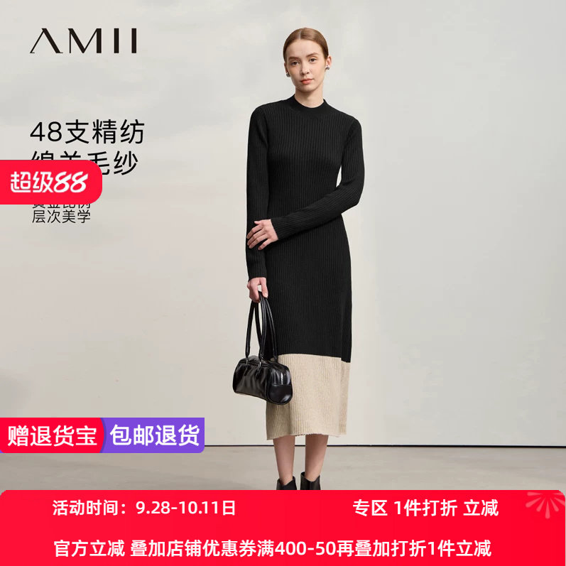 Amii2026冬新款度假风半高领撞色拼接连衣裙女修身显瘦针织裙子