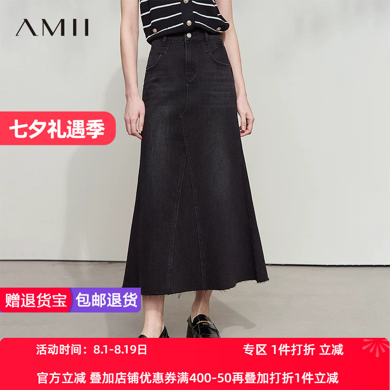 AMII【港式复古】25秋复古优雅鱼尾下摆半身裙鱼尾长裙牛仔裙半裙