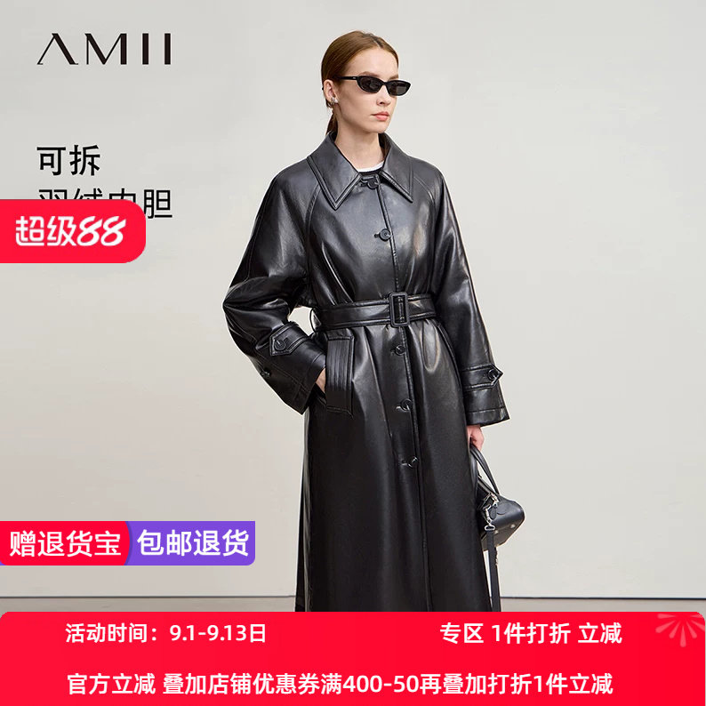 Amii2026冬新款可拆卸腰带环保PU皮革直充工艺长款羽绒服女上衣