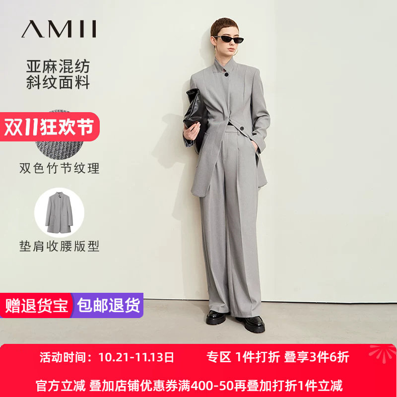 Amii2026秋新款高级通勤风百搭立领外套阔腿长裤套装女两件套