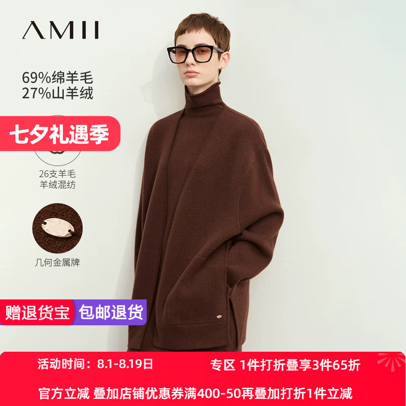 Amii2026冬新款休闲慵懒风宽松V领口袋毛织开衫女羊毛中长上衣