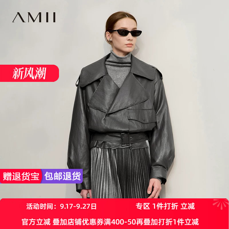Amii2026冬新款微皱PU皮革翻领落肩袖短款宽松配腰带内里羽绒服