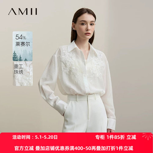 Amii2026春新款度假风翻领醋酸莱赛尔白衬衫女珠绣工艺衬衣上衣