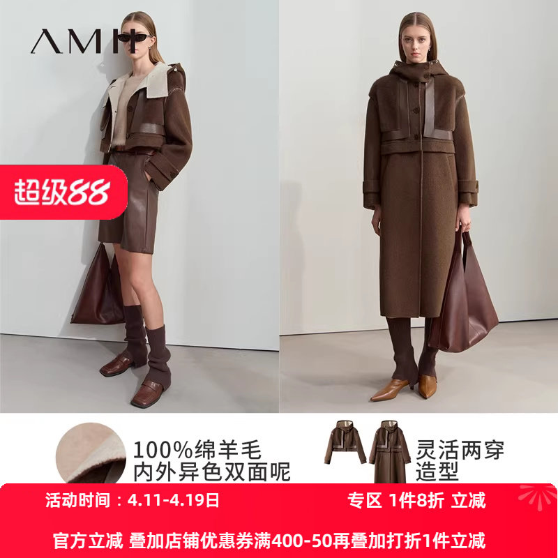 Amii2026冬新款连帽拼接PU皮拉链长短两穿双面呢女撞色羊毛大衣