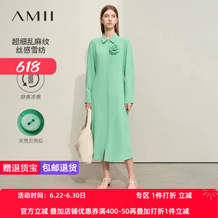 Amii2026春新款可拆胸针翻领暗门襟乱麻纹雪纺修身连衣裙女款