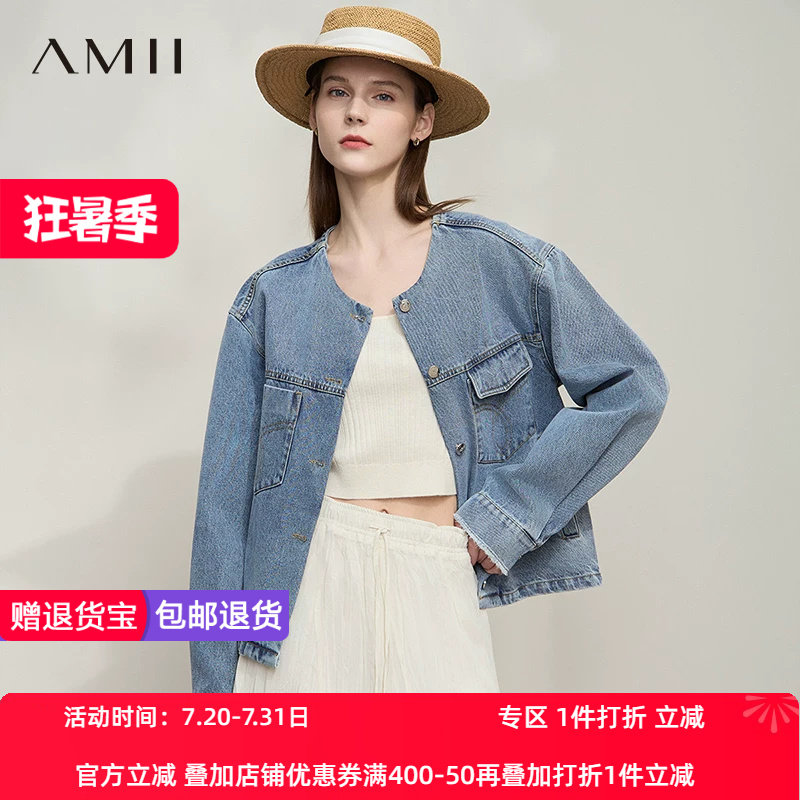 AMII【复古港风】25秋季复古丹宁港风圆领纯棉长袖牛仔外套女