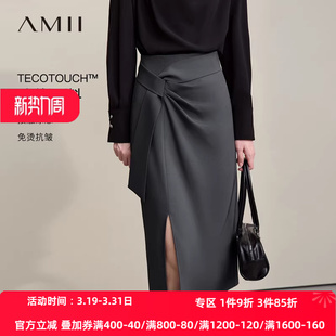 Amii2026春新款 优雅通勤风凉感免烫抗皱开叉包臀裙半身裙女裙子