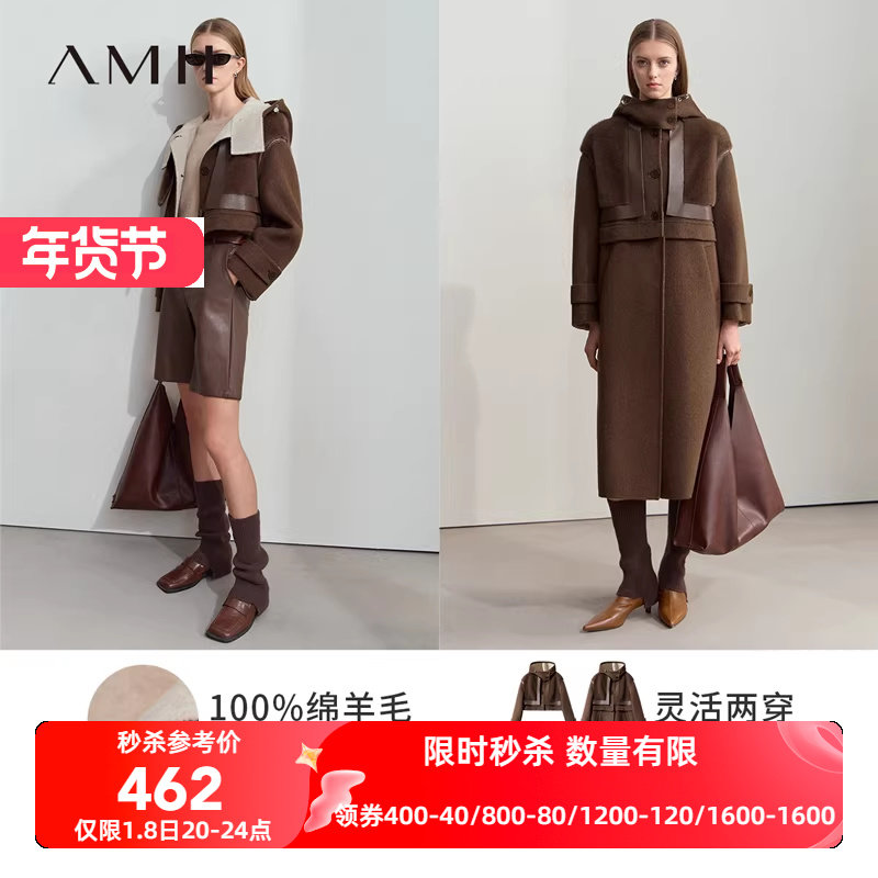 Amii2025冬新款连帽拼接PU皮拉链长短两穿双面呢女撞色羊毛大衣