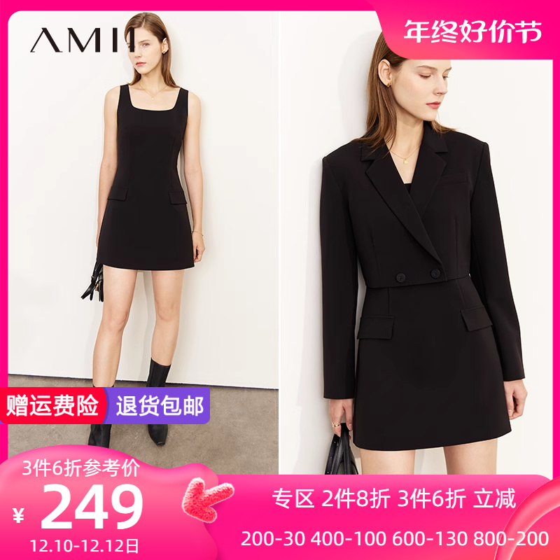 Amii2023秋新款极简仿醋酸微弹短款西装方领背心连衣裙套装两件套