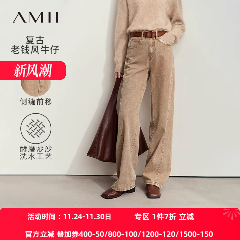 Amii2025秋新款休闲做旧洗水棉质彩色牛仔长裤女宽松直筒阔腿裤子