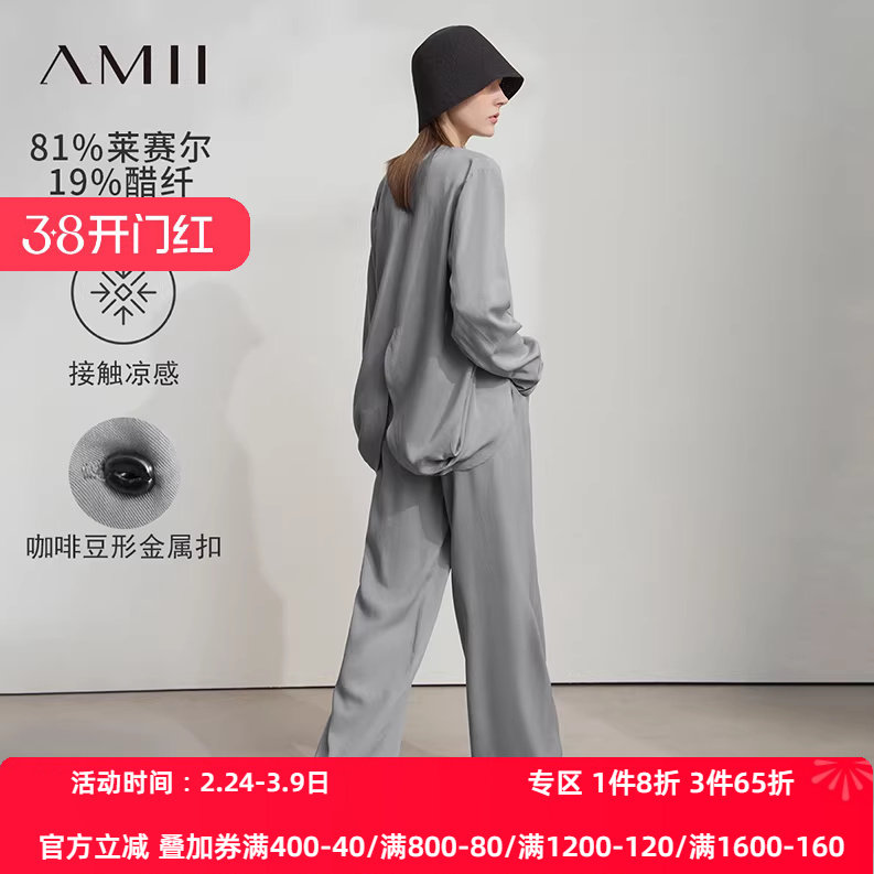 Amii2026春新款凉感功能醋酸莱赛尔雪纺衫休闲长裤套装女两件套