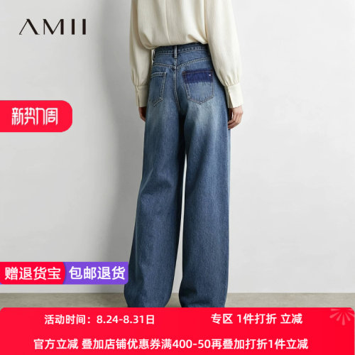 Amii2026秋新款撞色洗水爱心刺绣百搭直筒裤牛仔长裤女休闲裤子