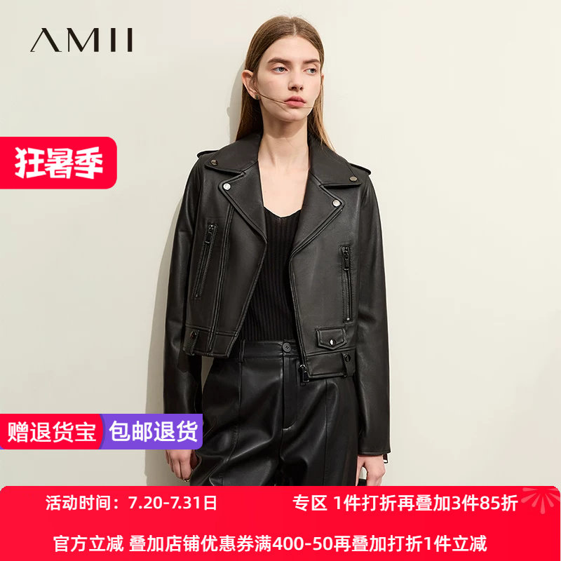 短款真皮皮衣Amii通勤