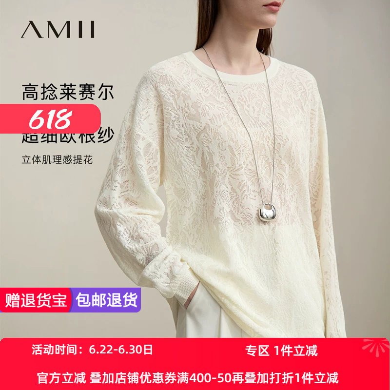 Amii2026春新款高捻莱赛尔欧根纱圆领提花毛针织衫女宽松落肩上衣