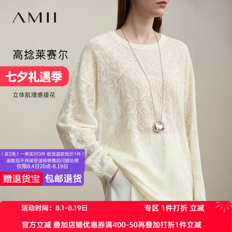 Amii2026春新款高捻莱赛尔欧根纱圆领提花毛针织衫女宽松落肩上衣
