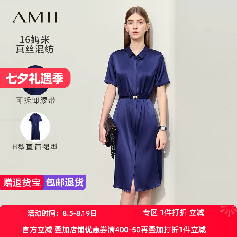 纯色通勤衬衫裙Amii2024夏新款翻