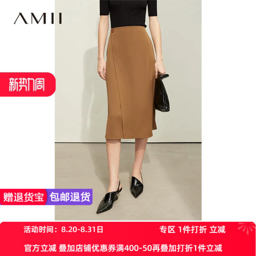 Amii2026春新款高级通勤风不对称搭片半身裙女小A字裙裙子