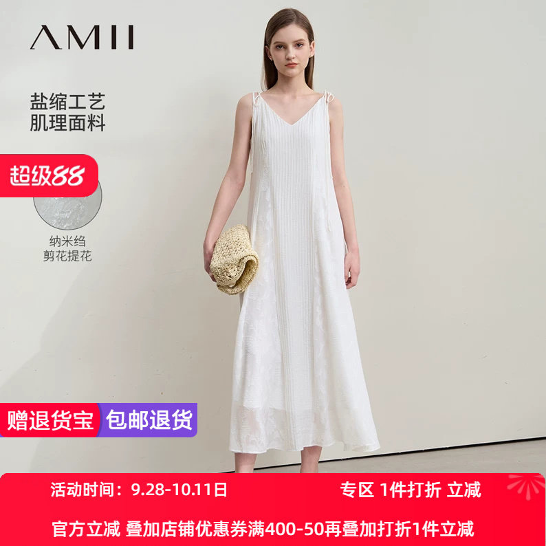 Amii2026夏新款V领绑带拼接剪花面料盐缩肌理连衣裙女仙气裙子