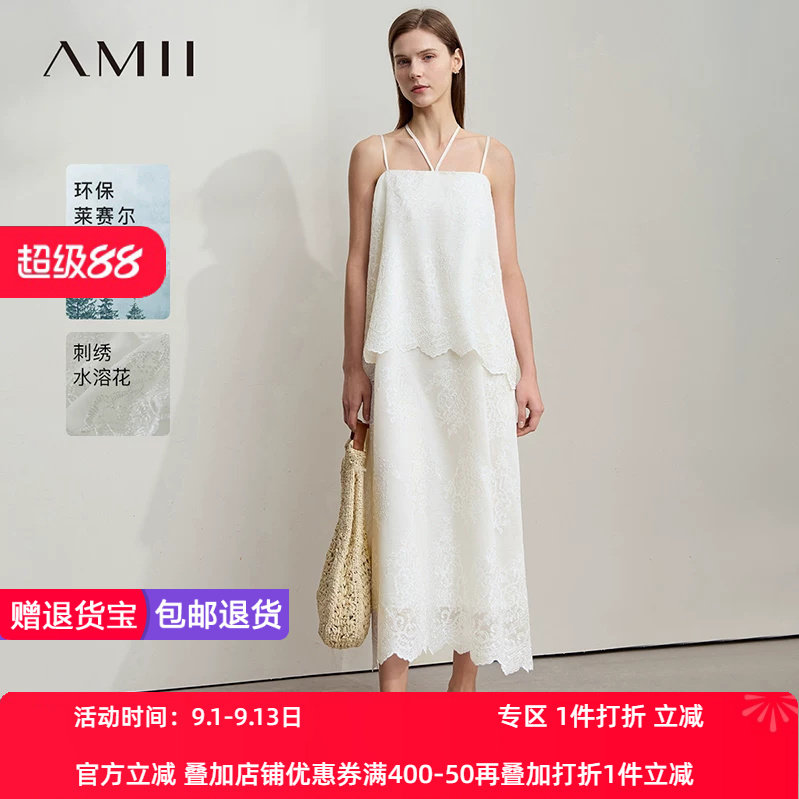 Amii2026夏新款仙气度假风挂脖吊带裙刺绣水溶花连衣裙女小白裙子