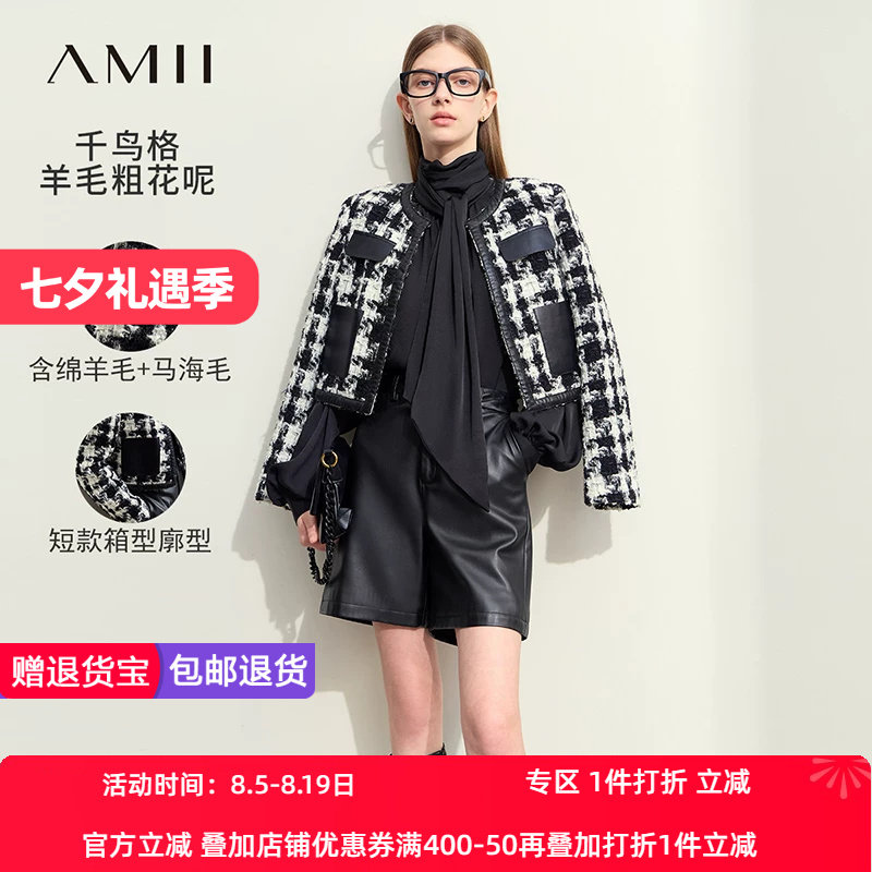 Amii2026早秋新款香风圆领拼PU皮千鸟格毛呢外套女宽松短款上衣