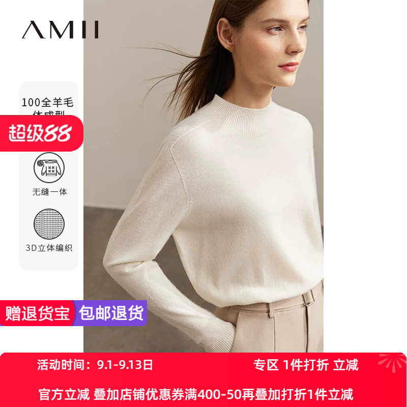 冬季羊毛衫Amii设计感半高领