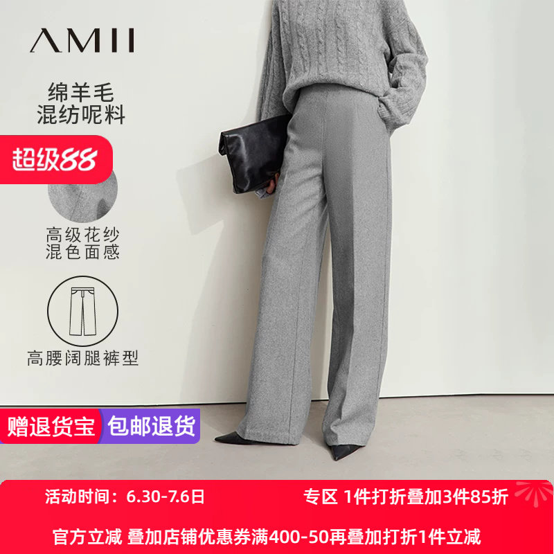 Amii2026冬新款高智感通勤风高腰阔腿裤羊毛呢休闲长裤女宽松裤子