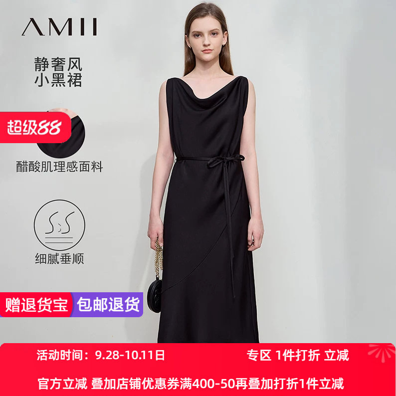 Amii2026夏新款优雅气质赫本风细腰带荡领醋酸连衣裙女垂感小黑裙