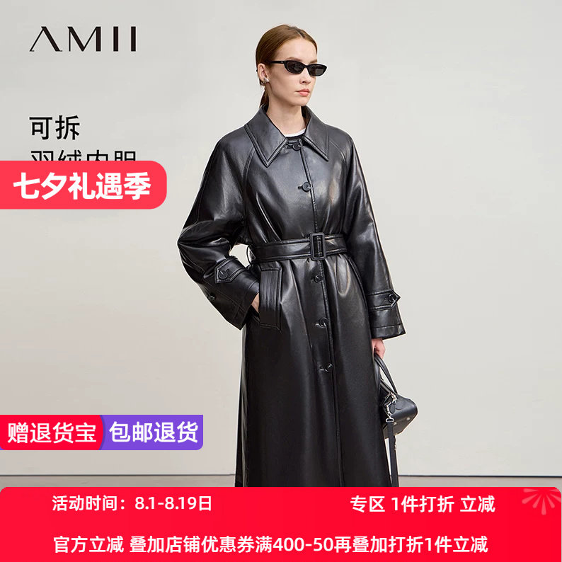 Amii2026冬新款可拆卸腰带环保PU皮革直充工艺长款羽绒服女上衣