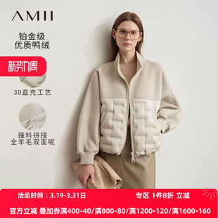 Amii2026冬新款 上衣 立领拉链撞料拼接全羊毛双面呢羽绒服女蝙蝠袖