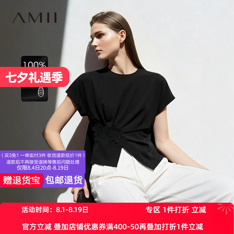 Amii2026夏新款圆领连袖蕾丝拼接电力纺真丝上衣女桑蚕丝小衫女