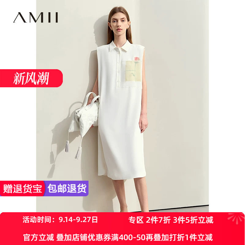 植物花卉通勤H版型Amii2024夏新