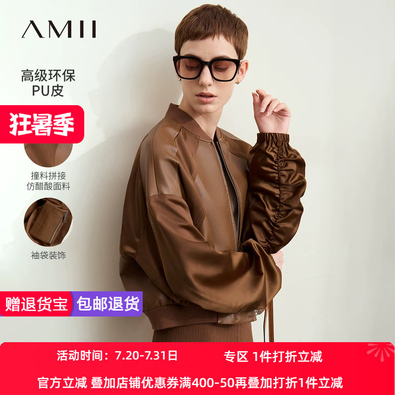 Amii2026秋新款休闲帅气棒球领环保PU皮衣女拉链短款落肩袖上衣