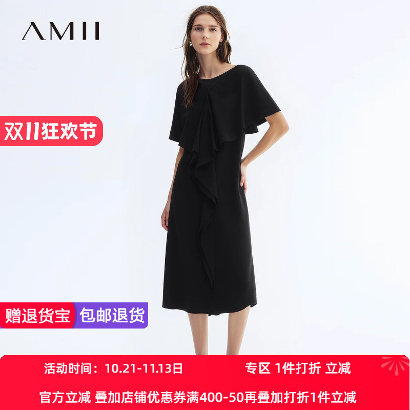 Amii2026夏新款通勤一字领拼接网纱荷叶边雪纺连衣裙女小黑裙子