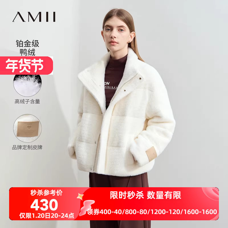 Amii2025冬新款温暖短毛绒感鸭绒羽绒服女皮牌装饰宽松外套上衣,女装/女士精品,羽绒服,淘宝优惠券,粉丝福利购,淘宝优惠卷