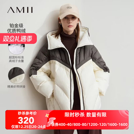 Amii2025冬新款轻盈温暖撞色拼接织带连帽羽绒服女拉链宽松上衣