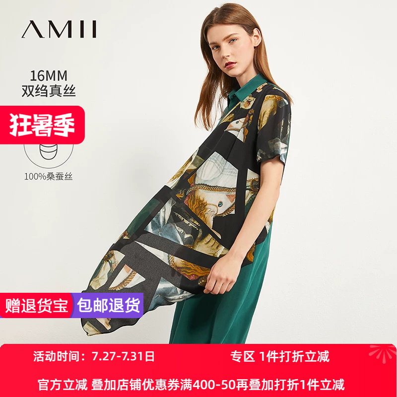 Amii2026夏新款翻领斜门襟搭片印花真丝连衣裙女配腰带桑蚕丝裙子