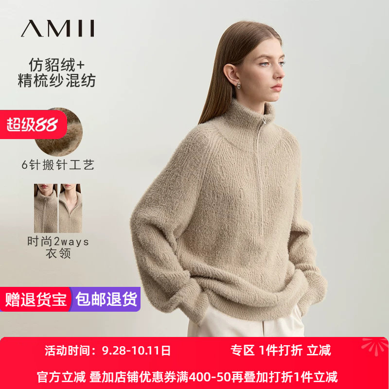 Amii2026冬新款高领拉链半开襟仿貂绒搬针毛衣女宽松插肩袖上衣