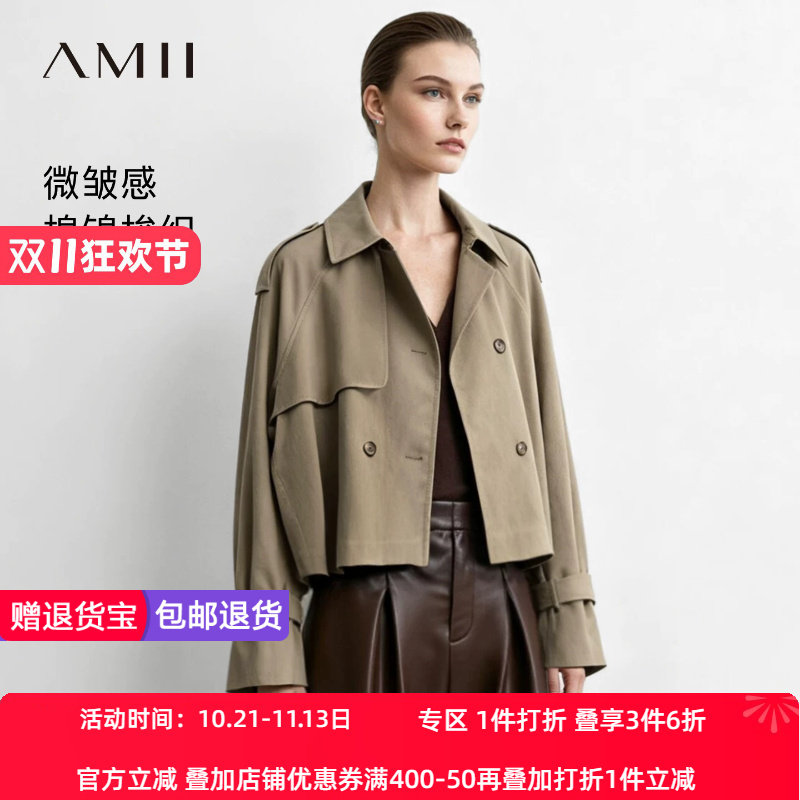 Amii2026秋新款通勤风翻领插肩袖双排扣风衣女宽松棉质外套上衣