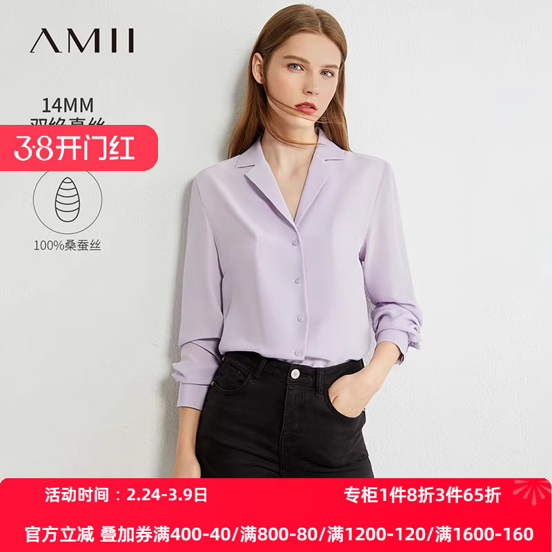 Amii2026极简新款纯色14姆米真丝双绉翻驳领宽松合肩长袖衬衫女
