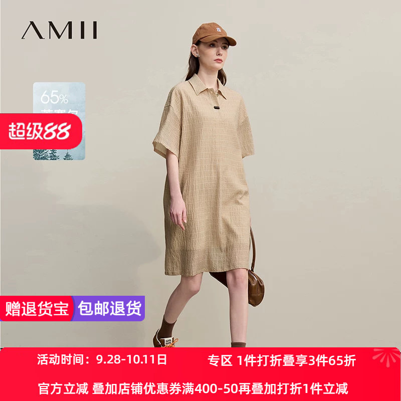 Amii2026夏新款翻领半开襟金属扣莱赛尔皱感格纹连衣裙女落肩裙子