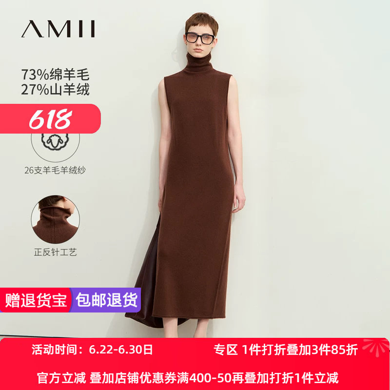Amii2026冬新款优雅高领无袖卷边羊毛针织连衣裙女长款背心裙子