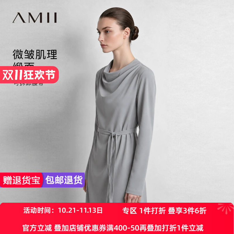 Amii2026秋新款优雅通勤风荡领可拆卸腰带长袖连衣裙女