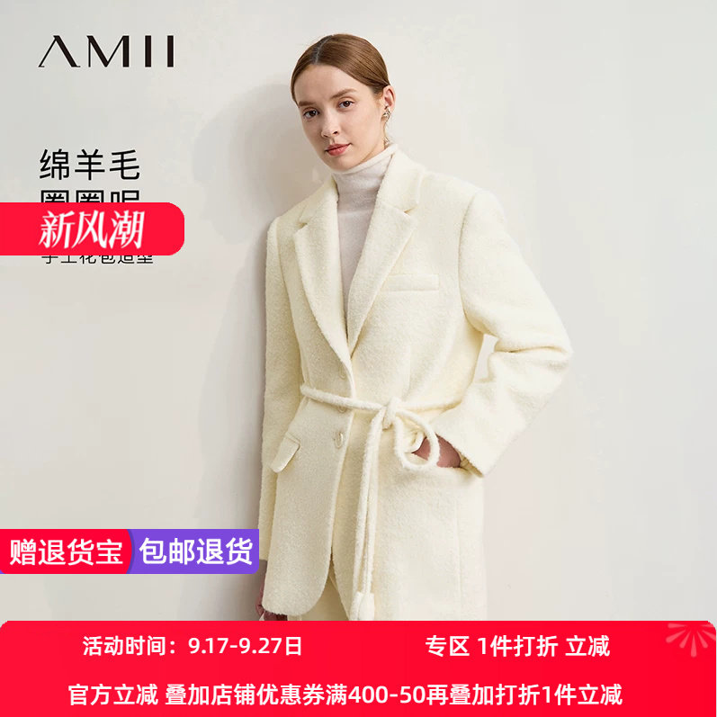 Amii2026冬新款西装领配腰带羊毛圈圈呢毛呢外套女小宽肩垫肩上衣